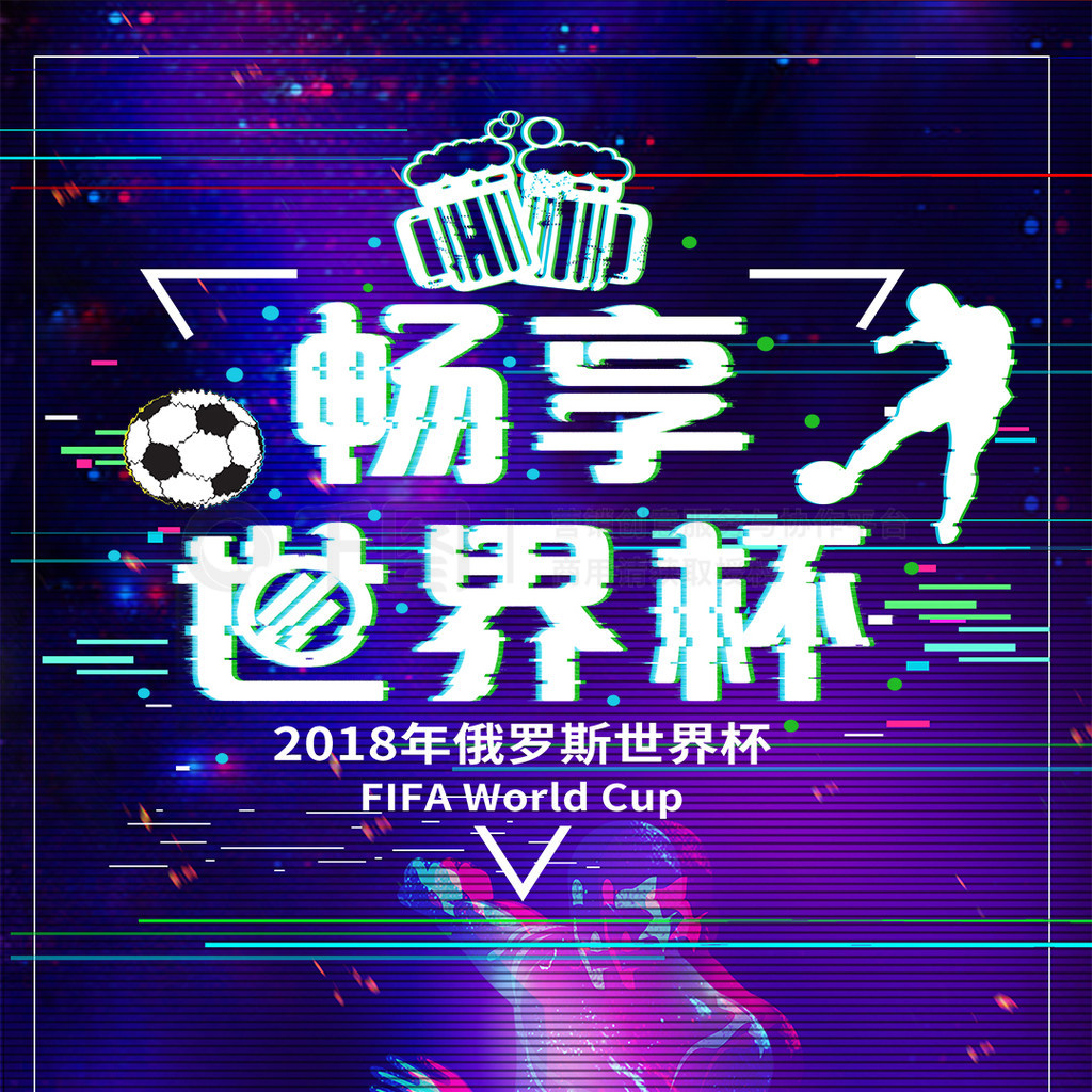 振奋